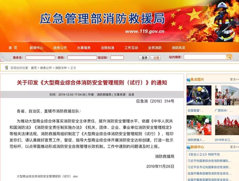物业管理条例:你了解多少?